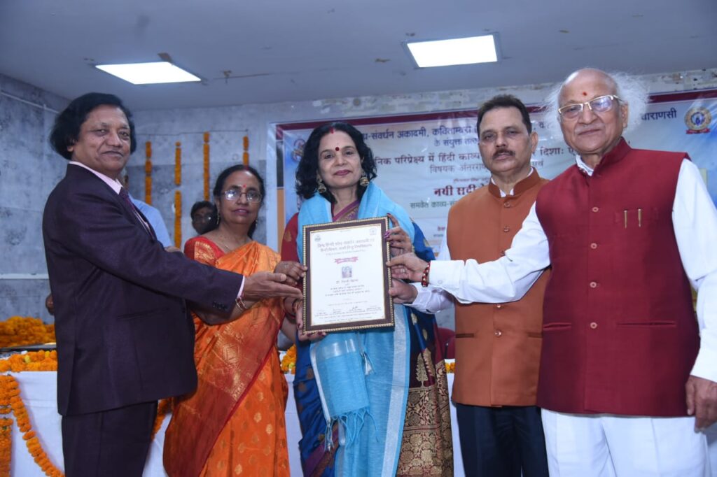 डॉ रोशनी किरण को मिला महादेवी वर्मा साहित्य सम्मान