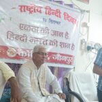 कोशिश साहित्यिक संस्था द्वारा राष्ट्रीय हिंदी दिवस समारोह