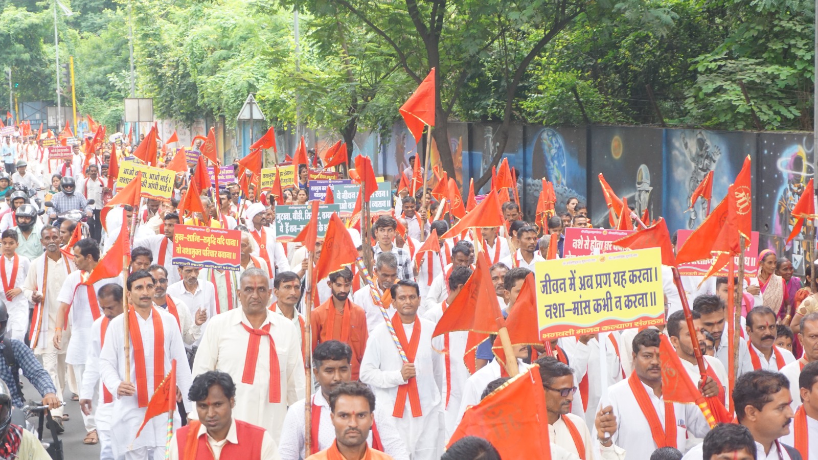 नागपुर में विशाल नशा मुक्ति सद्भावना पदयात्रा का आयोजन