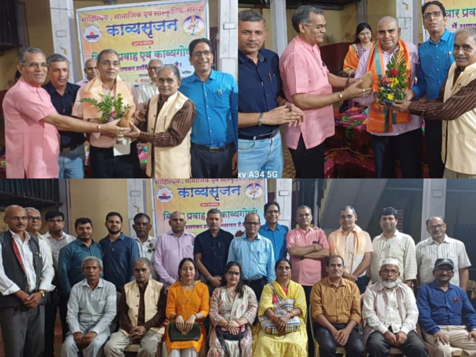 काव्यसृजन काव्यगोष्ठी में अवनीश दीक्षित "दिव्य" का विदाई समारोह सम्पन्न