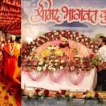 संगीतमय श्रीमद्भागवत कथा का सप्त दिवसीय आयोजन