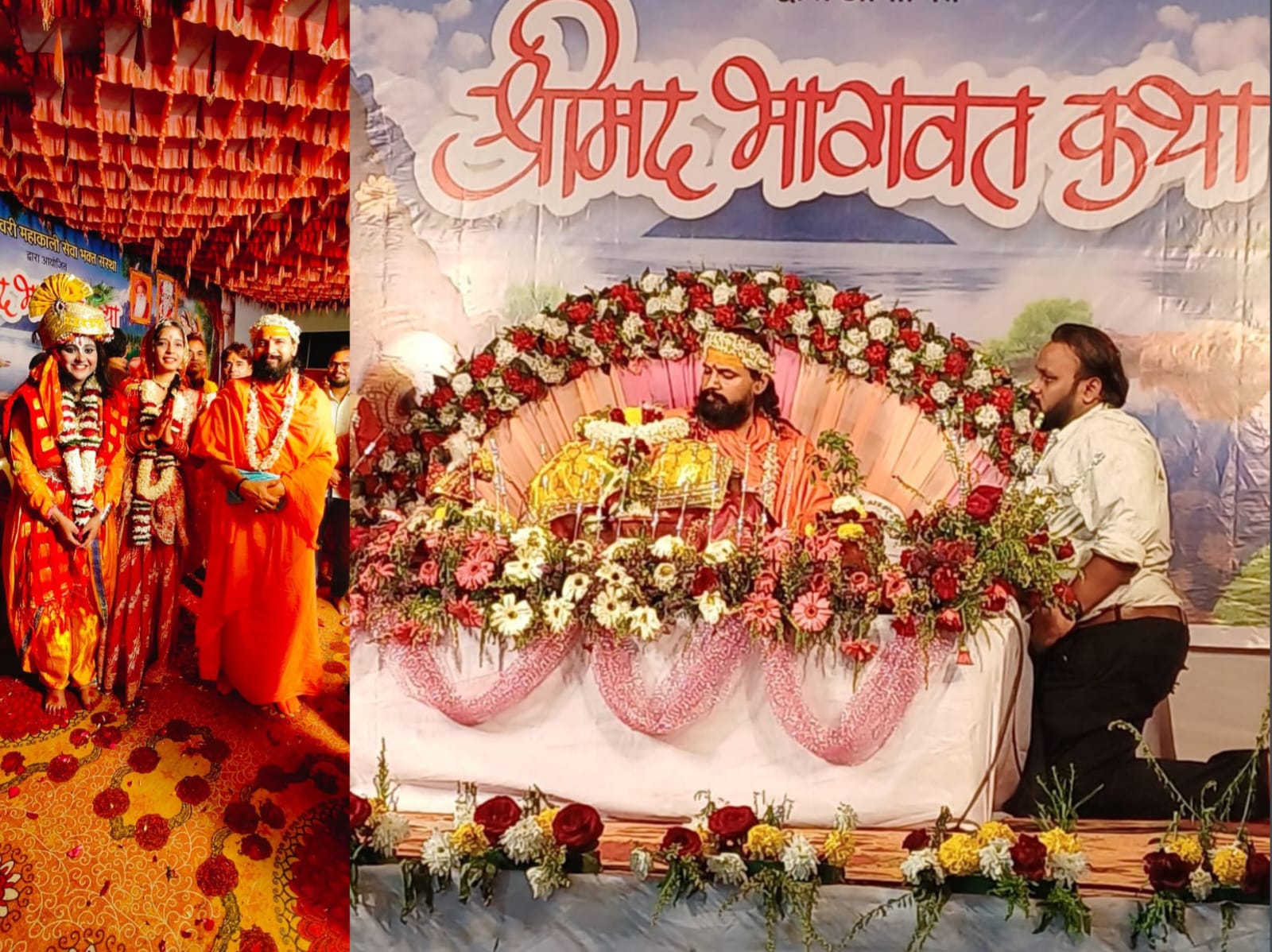 संगीतमय श्रीमद्भागवत कथा का सप्त दिवसीय आयोजन