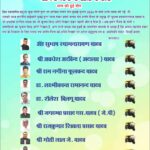 हाईकोर्ट की फटकार के बाद चुनाव अधिकारी ने यादव संघ 'प्रगति पैनल' को सौंपा रिक्शा चुनाव चिन्ह