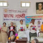 कोशिश के तत्वावधान में पुस्तक लोकार्पण एवं कविगोष्ठी संपन्न