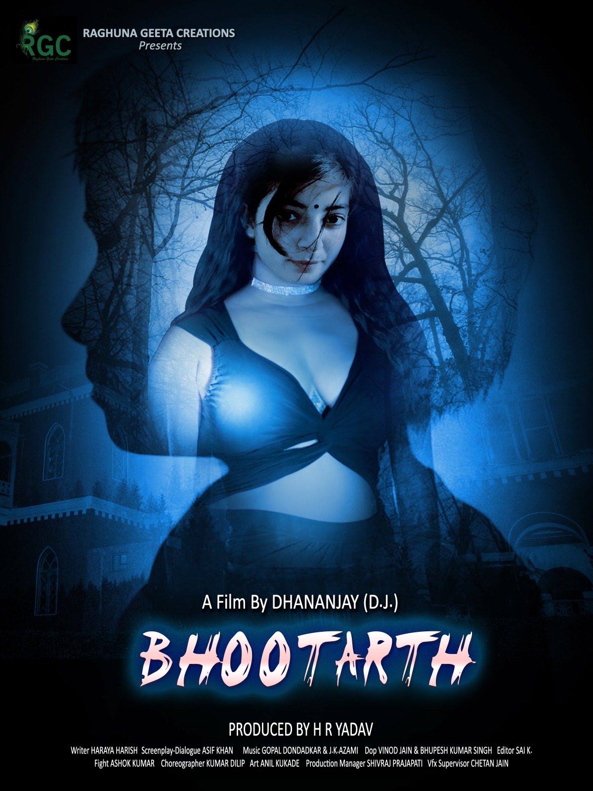 भूत भैया की मदद से एक युवती की संघर्ष गाथा, फिल्म भूतार्थ