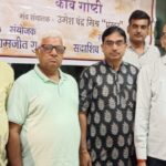 संगीत साहित्य मंच की 107वीं काव्यगोष्ठी संपन्न