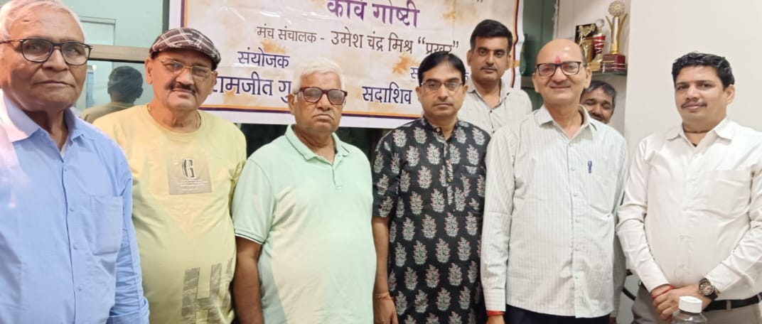 संगीत साहित्य मंच की 107वीं काव्यगोष्ठी संपन्न