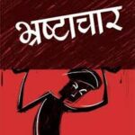 बीमा कंपनियों को चूना लगा रहे उसके ही अपने वकील