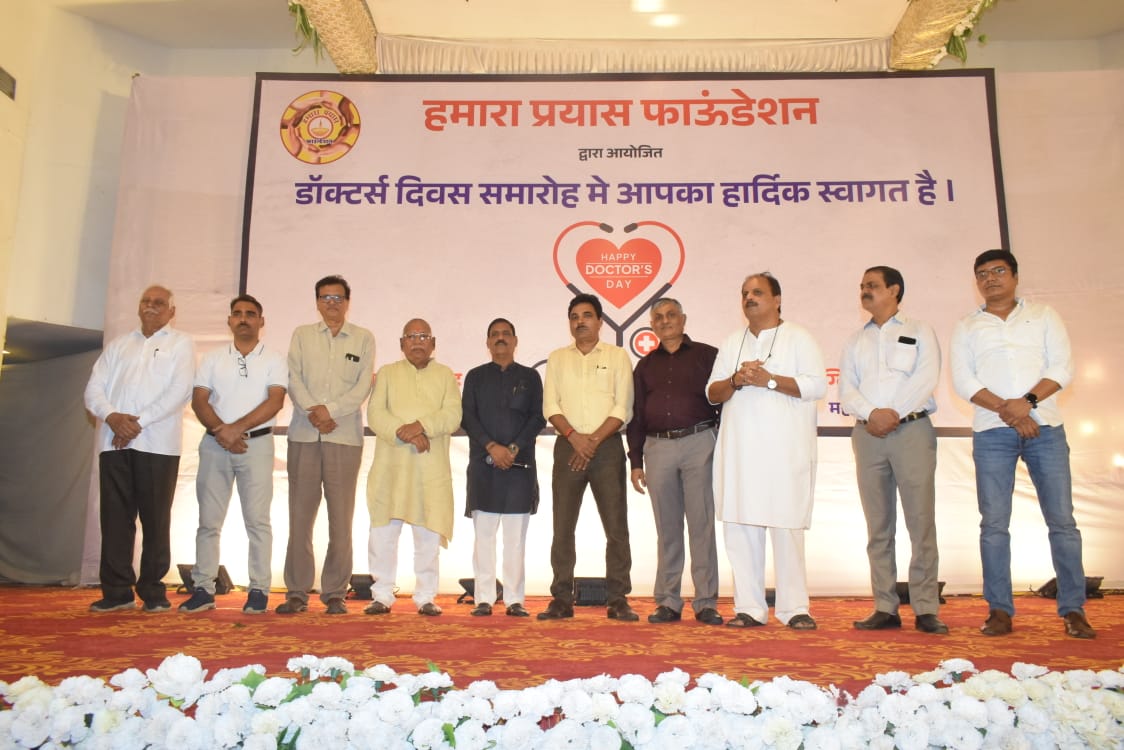 डॉक्टर्स डे पर हमारा प्रयास फाउंडेशन ने डाॅक्टर्स को किया सम्मानित