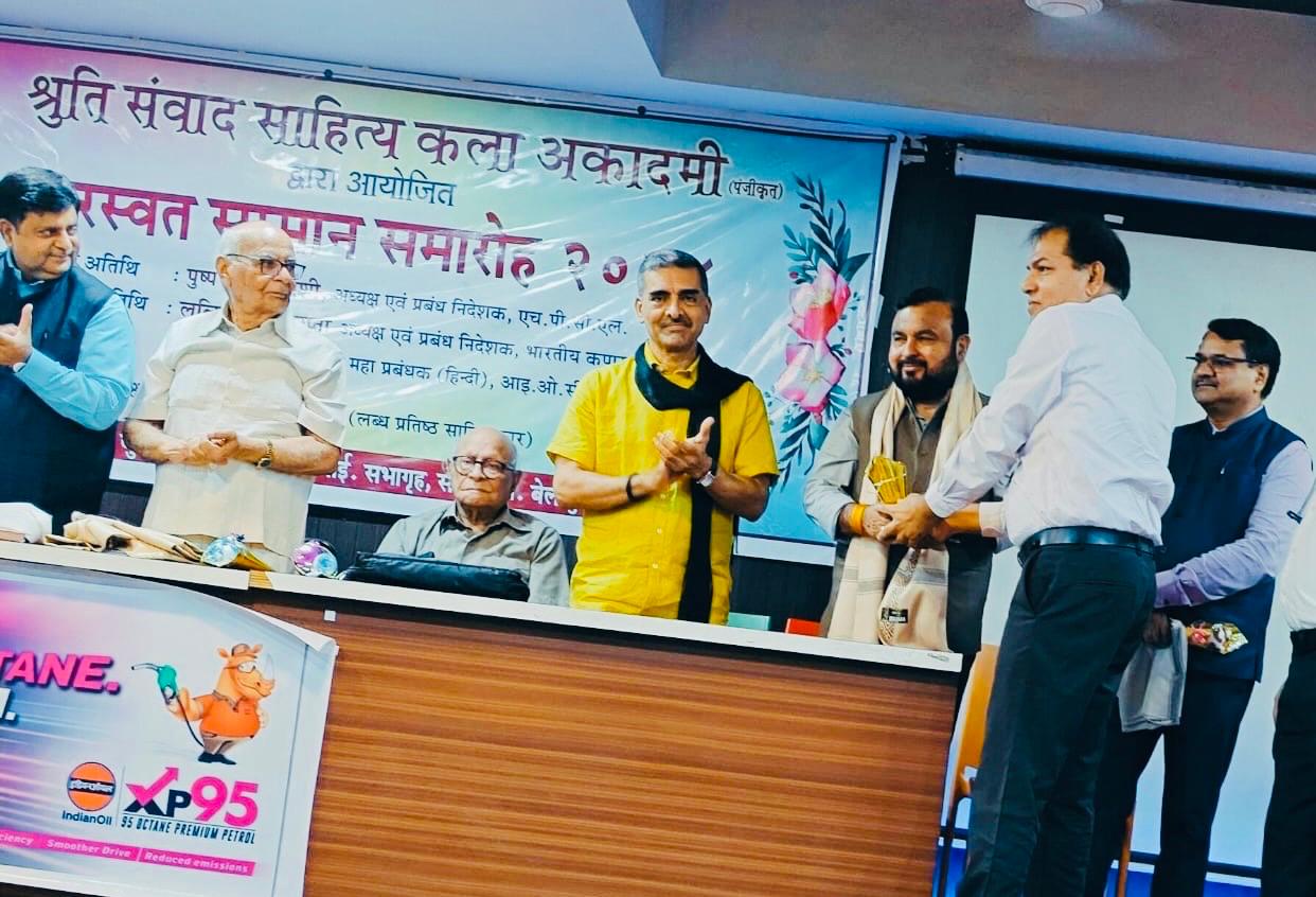 प्रोफेसर दयानंद तिवारी को शिक्षा के क्षेत्र में सारस्वत सम्मान