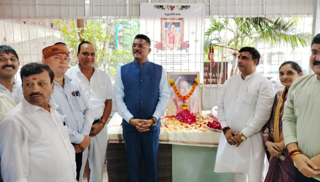 विधायक नीलम करवरिया की शोक सभा में शामिल हुए विधायक प्रताप सरनाईक