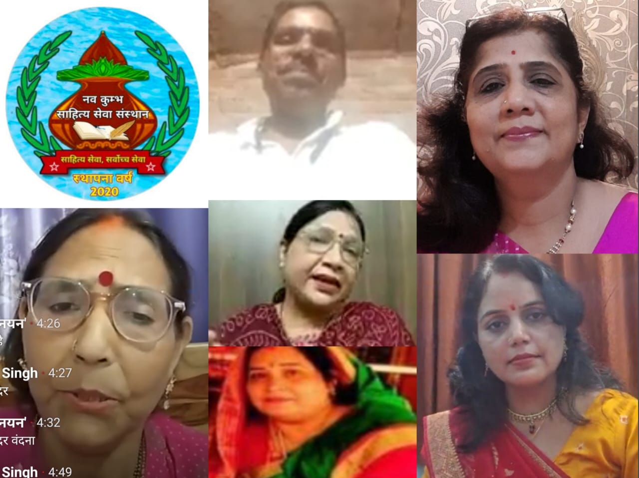 नवकुंभ द्वारा शारदीय नवरात्रि में माता को काव्यपुष्प अर्पित