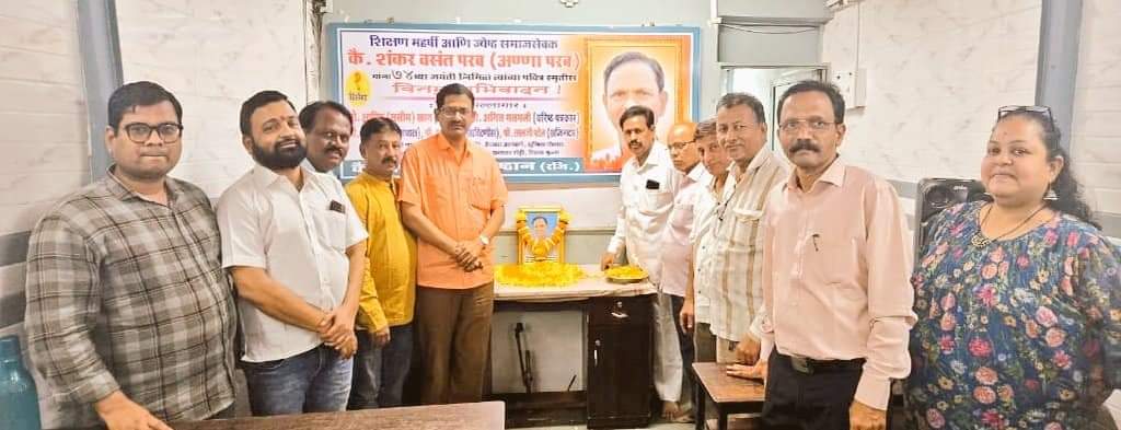 अन्ना परब के शैक्षणिक कार्यों को किया गया याद