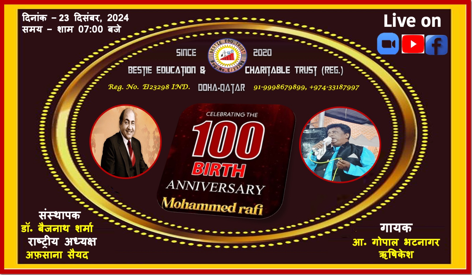 मोहम्मद रफ़ी के 100 साल, बेस्टी एज्यूकेशन ने सजाया सुरों की महफ़िल