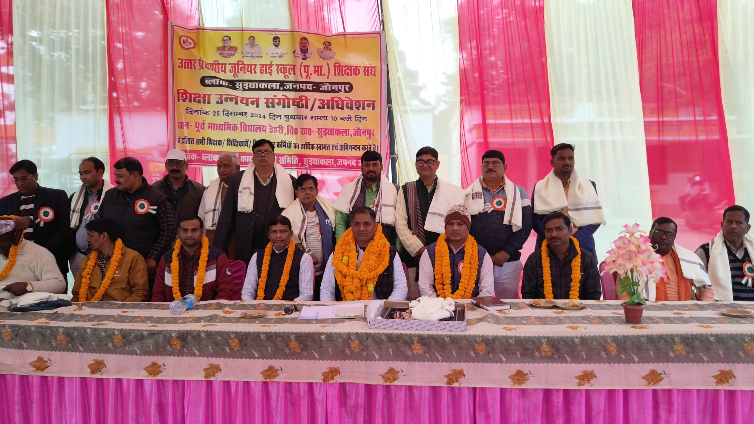 शैक्षिक उन्नयन गोष्ठी का हुआ आयोजन