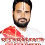 मीरा रोड में 5 जनवरी से कुणाल महराज की श्रीमद् भागवत कथा