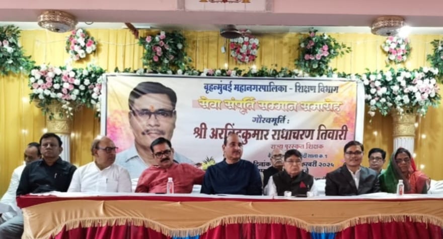 राज्य पुरस्कृत शिक्षक अरविंद तिवारी की शानदार विदाई समारोह संपन्न
