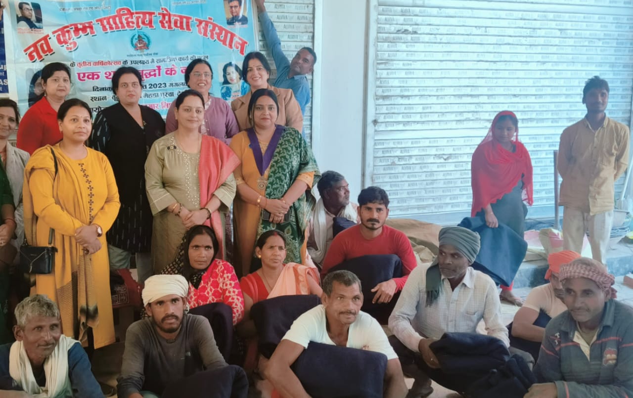 नवकुंभ साहित्य सेवा संस्थान की काव्यगोष्ठी सम्पन्न