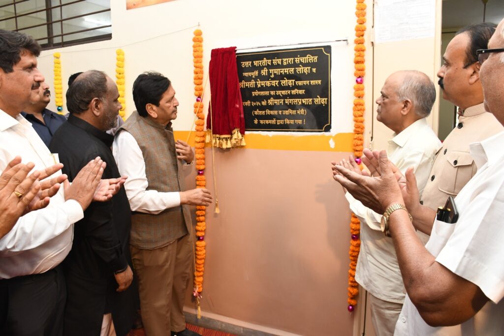 उत्तर भारतीय संघ भवन में जस्टिस गुमानमल लोढ़ा और प्रेम कंवर लोढ़ा के नाम पर लैब का उद्घाटन