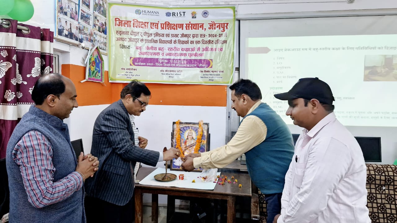 17 फरवरी 2025 को जिला शिक्षा एवं प्रशिक्षण संस्थान,