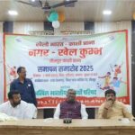 खेल कुम्भ में ABVP ने खिलाड़ियों को किया सम्मानित