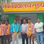 5 बच्चों को राष्ट्रीय आय आधारित परीक्षा में मिली सफलता