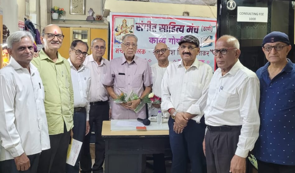 संगीत साहित्य मंच की 117वीं काव्यगोष्ठी संपन्न