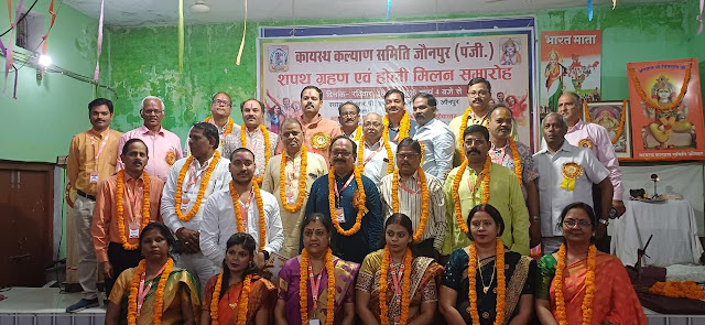 कायस्थ कल्याण समिति के नवनिर्वाचित कार्यकारिणी को दिलाई गई शपथ,