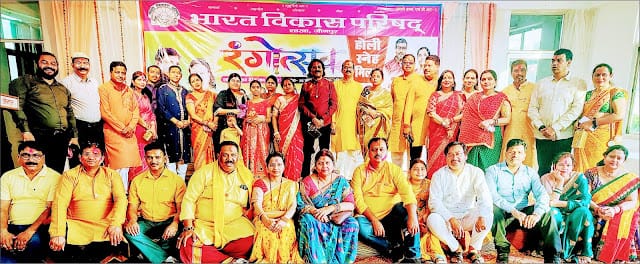 भारत विकास परिषद ने हर्षौल्लास से मनाया रंगोत्सव