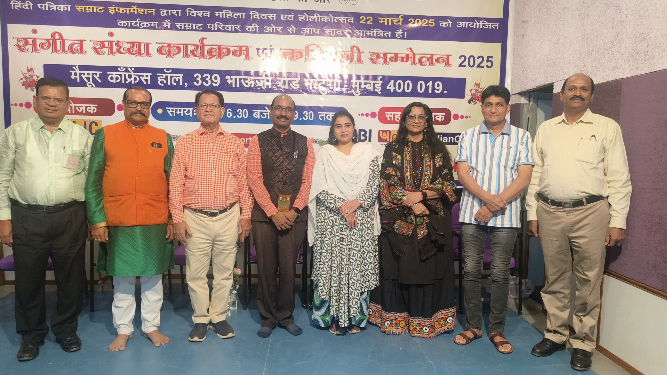 माटुंगा में होली स्नेह मिलन व कवि सम्मेलन सम्पन्न