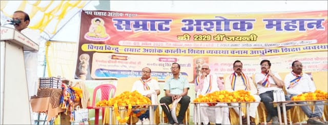 सम्राट अशोक महान की जयन्ती का कार्यक्रम हुआ सम्पन्न