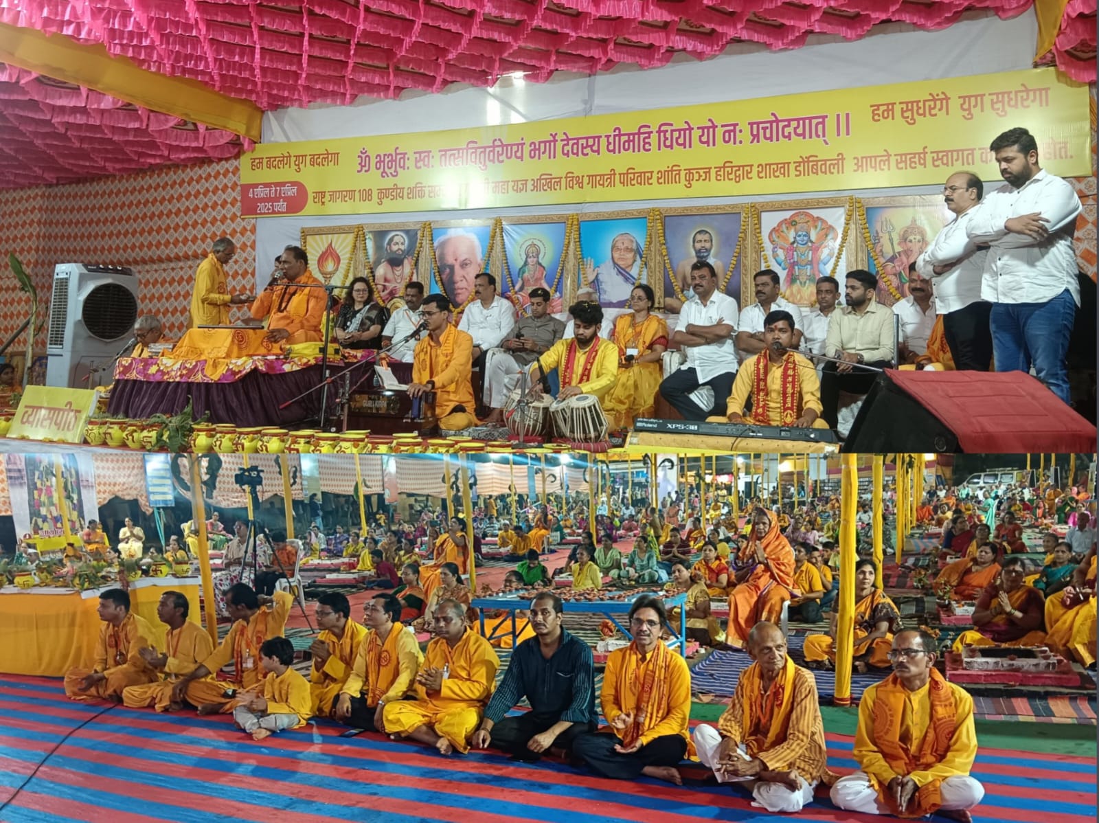 गायत्री मंत्रोच्चार से गूंजा डोंबिवली शहर