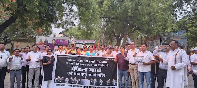 पाकिस्तानी आतंकवाद के खिलाफ शिक्षकों का जोरदार प्रदर्शन