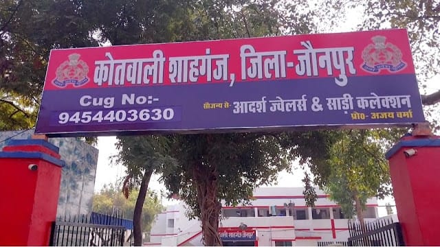 जमीनी विवाद में बुलाये गये थाने, तो नाराज व्यापारी ने उतरवाया थाने का बोर्ड !