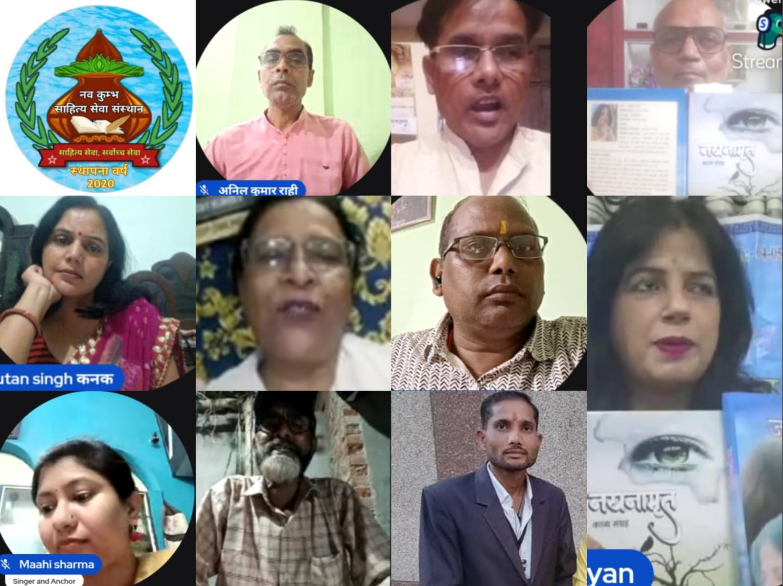 सीमा नयन रचित नयनामृत एवं जज़्बात का हुआ विमोचन 