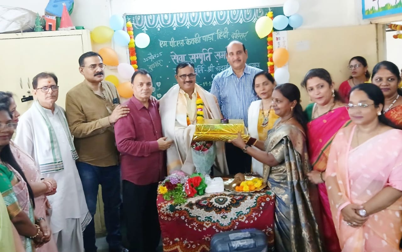 चंद्रमणि उपाध्याय की सेवा निवृत्ति सम्मान समारोह संपन्न