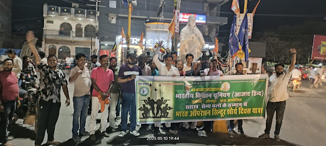 भारतीय किसान यूनियन ने किया सेना के पराक्रम को सलाम