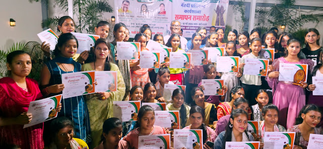 एक राष्ट्र, एक चुनाव" पर संगोष्ठी एवं मेहंदी प्रशिक्षण कार्यशाला का समापन समारोह आयोजित