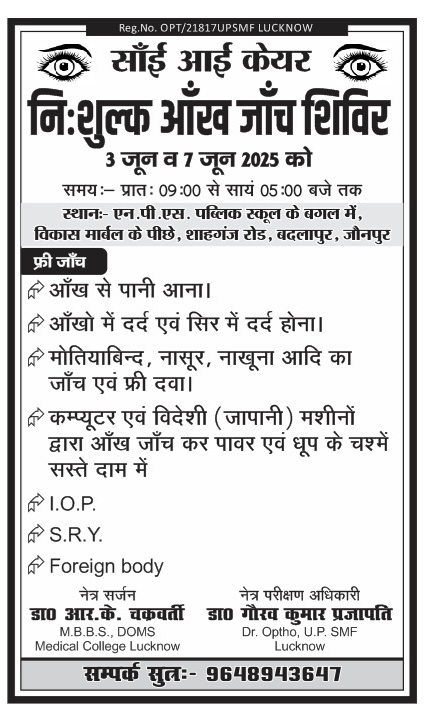 पीड़ित पत्नी के तहरीर पर एक नामजद सहित चार के खिलाफ एससीएसटी के तहत मुकदमा दर्ज