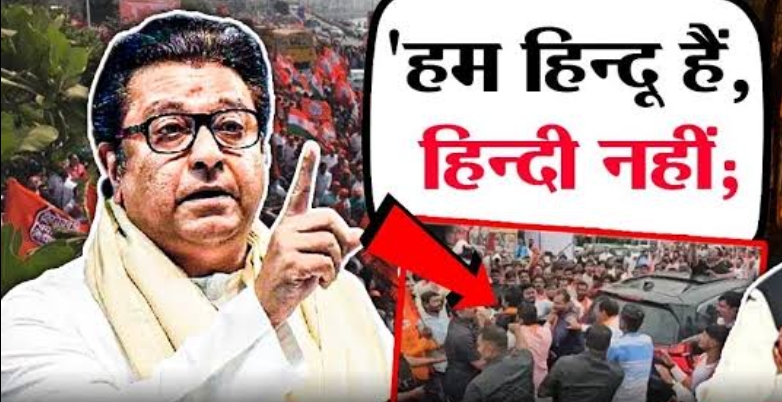 महाराष्ट्र में हिंदी भाषा विवाद