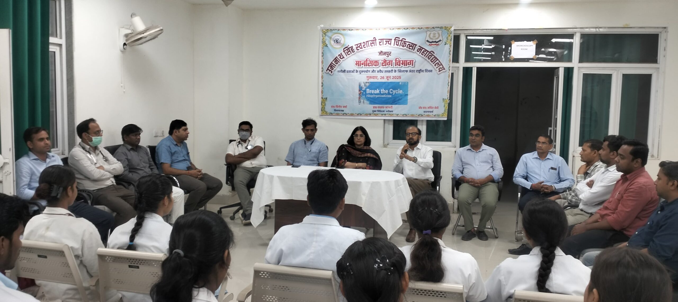 जौनपुर के मेडिकल कालेज,में जागरूकता कार्यक्रम हुआ सम्पन्न