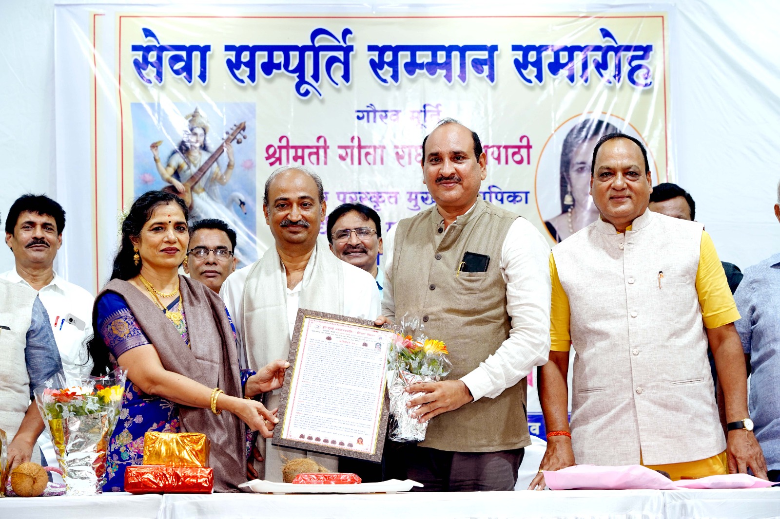 महापौर पुरस्कृत मुख्याध्यापिका गीता त्रिपाठी का सेवानिवृत्ति सम्मान संपन्न