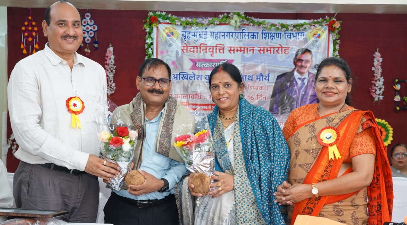बीएमसी शिक्षक अखिलेश कुमार मौर्य का सेवानिवृत सम्मान समारोह संपन्न