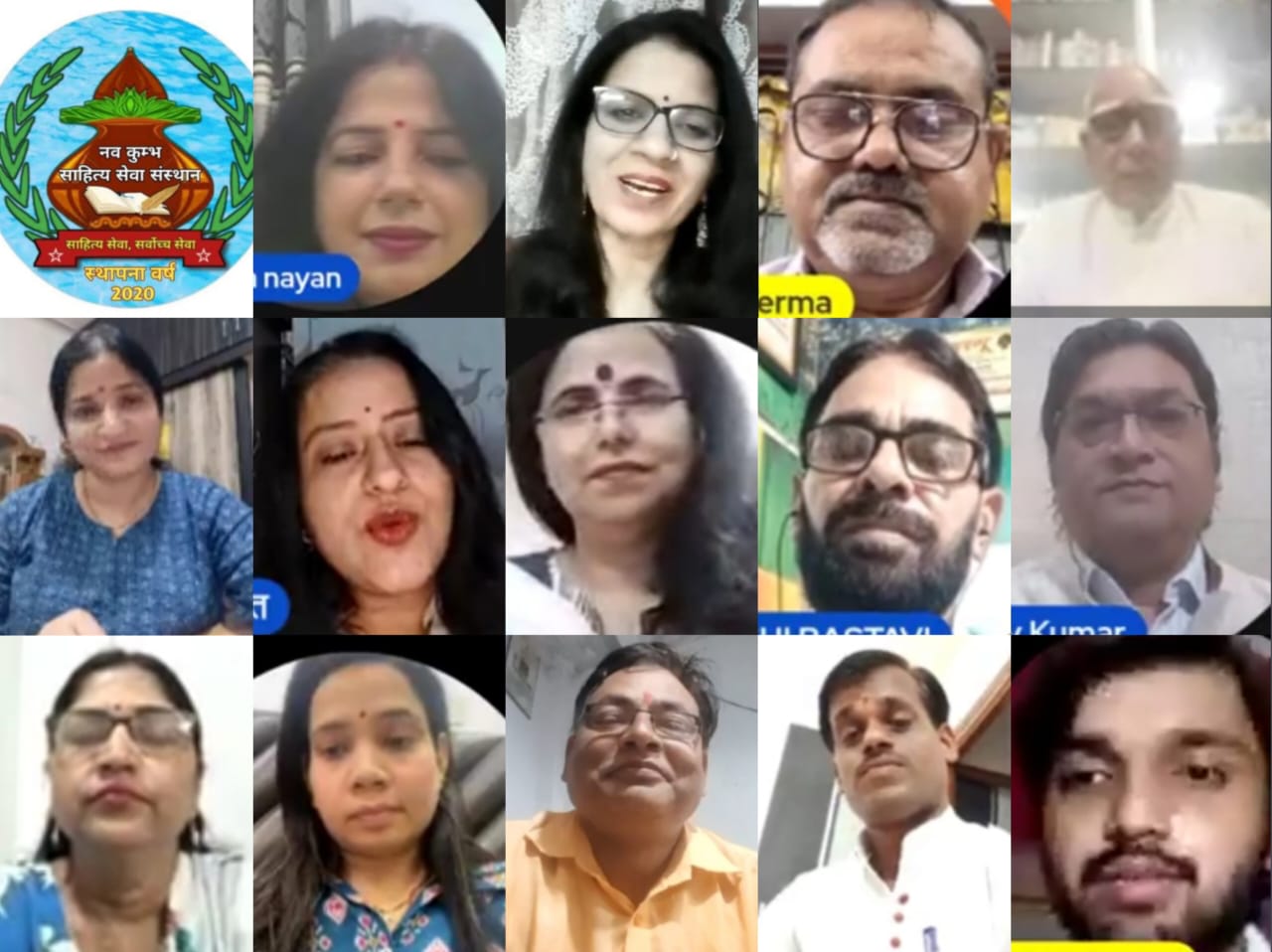 नवकुंभ द्वारा साप्ताहिक कवि सम्मेलन संपन्न 