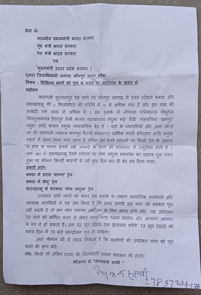 तीसरे दिन भी आमरण अनशन जारी रहा 