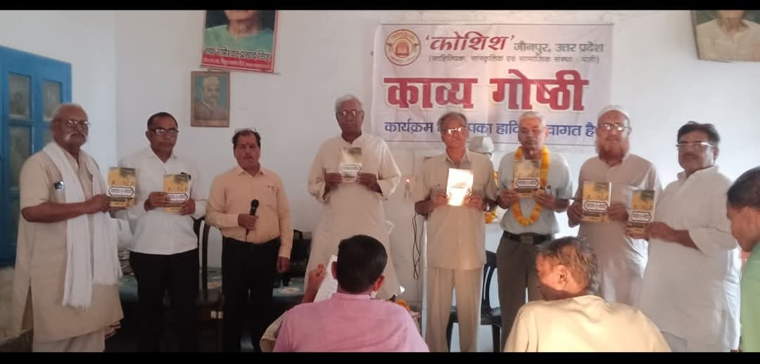 रामजीत मिश्र कृत दास्तान-ए-उल्फत का लोकार्पण 