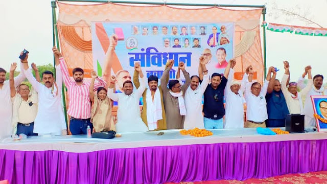 देश का संविधान खतरे में