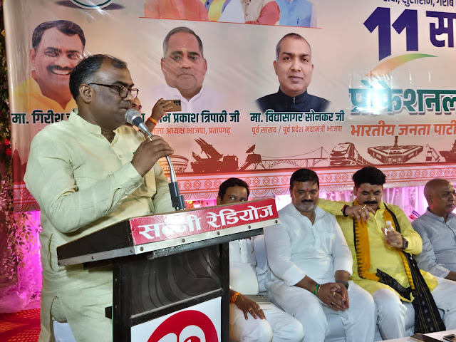 भाजपा सरकार के 11 वर्ष हुआ सम्पन्न, देश को मिली वैश्विक पहचान