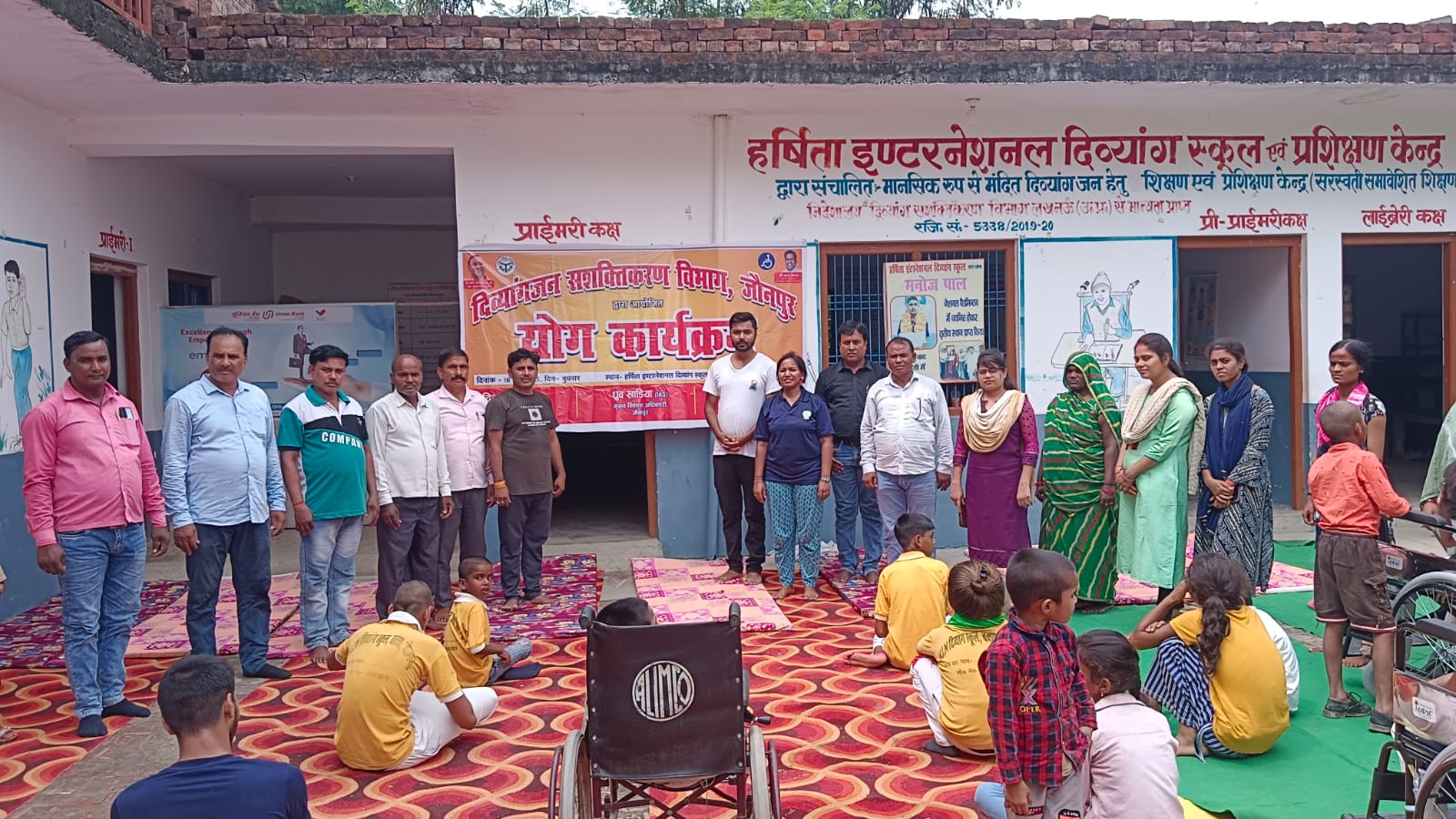 दिव्यांग बच्चों के बीच योगा कार्यक्रम सम्पन्न हुआ 