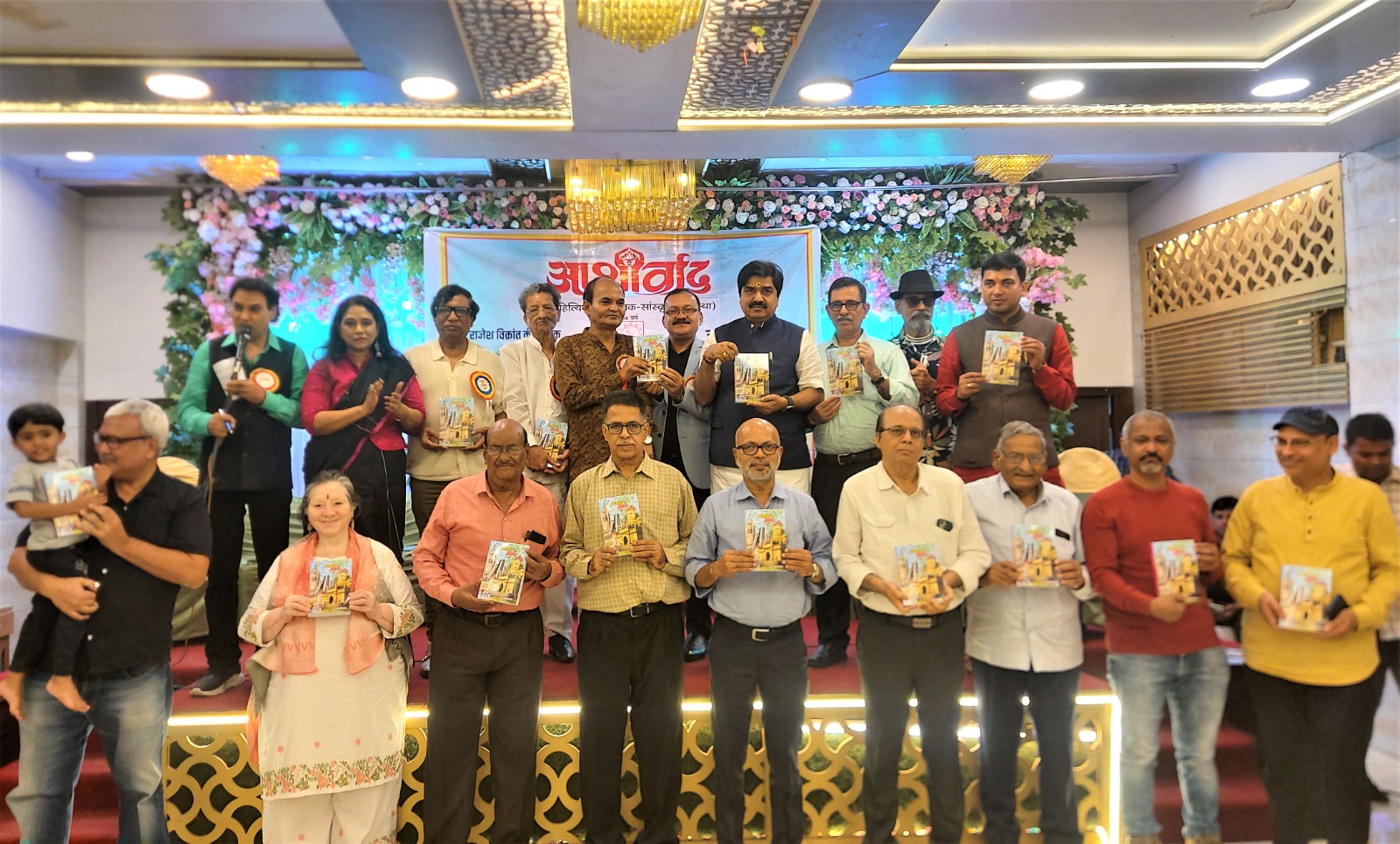 आशीर्वाद के बैनर तले राजेश विक्रांत की पुस्तक आमची मुंबई–2 का विनोचन 